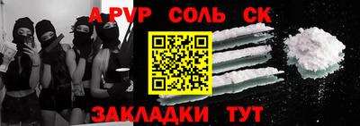 соль ск Новозыбков